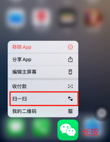 芦山苹果手机维修分享iPhone 15如何快速打开扫一扫 