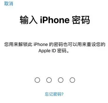 芦山苹果15维修网点分享iPhone 15六位密码怎么改四位 