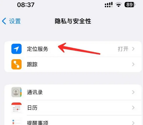 芦山苹果客服中心分享iPhone 输入“发现石油”触发定位 