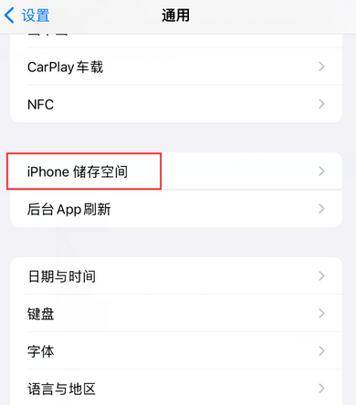 芦山iPhone系统维修分享iPhone储存空间系统数据占用过大怎么修复 