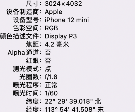 芦山苹果15维修服务分享iPhone 15拍的照片太亮解决办法 