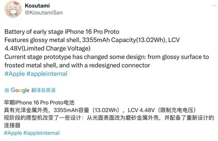 芦山苹果16pro维修分享iPhone 16Pro电池容量怎么样