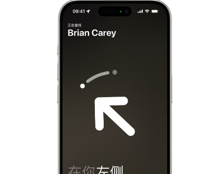 芦山苹果15维修iPhone15使用“查找”与朋友见面