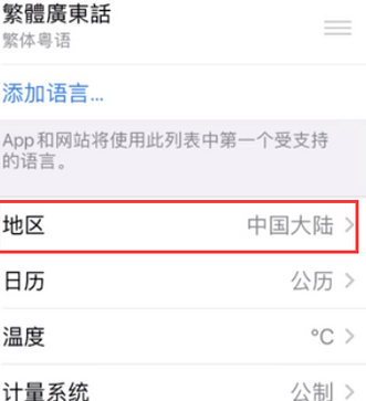 芦山苹果无线网维修店分享iPhone无线局域网无法开启怎么办