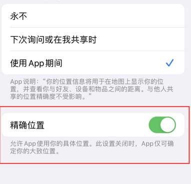 芦山苹果服务中心分享iPhone查找应用定位不准确怎么办