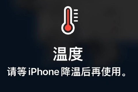 芦山苹果维修站分享iPhone手机发烫严重怎么办 