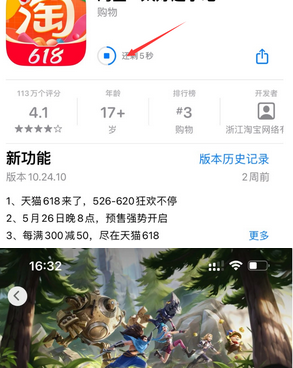 芦山苹果维修站分享如何查看App Store软件下载剩余时间 