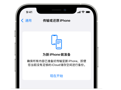 芦山苹果14维修网点分享iPhone14如何增加iCloud临时免费空间 