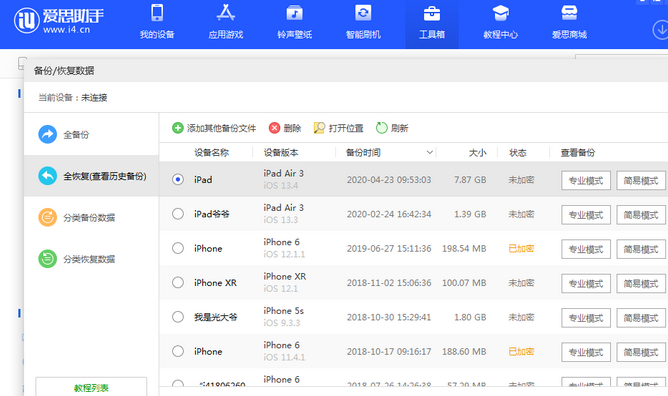 芦山苹果14维修网点分享iPhone14如何增加iCloud临时免费空间