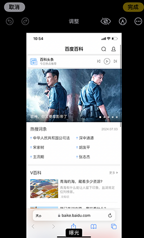 芦山iPhone维修服务分享iPhone怎么批量修图