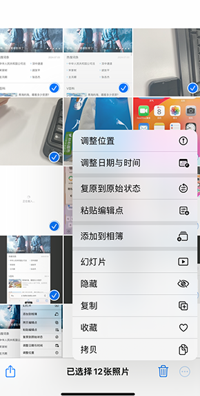 芦山iPhone维修服务分享iPhone怎么批量修图