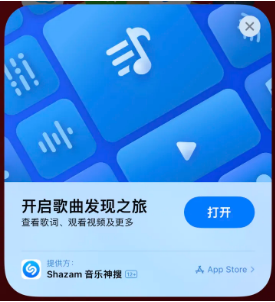 芦山苹果14维修站分享iPhone14音乐识别功能使用方法 