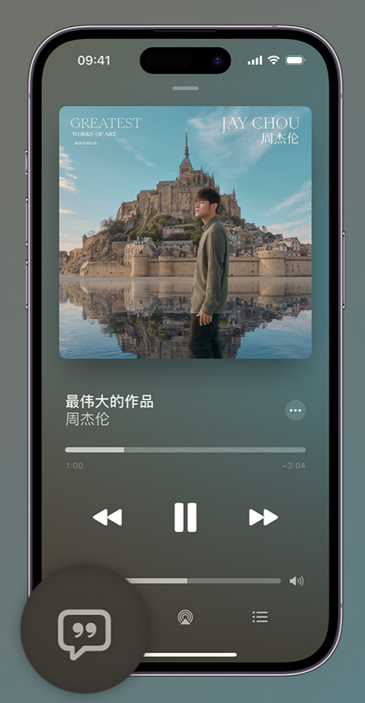 芦山iphone维修分享如何在iPhone上使用Apple Music全新唱歌功能 