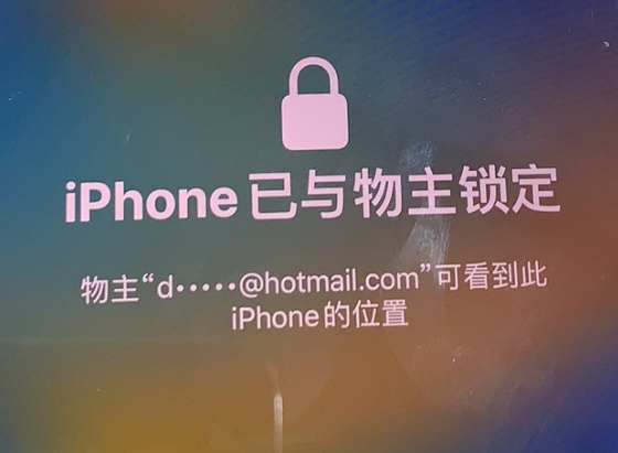 芦山苹果维修分享iPhone登录别人的ID被远程锁了怎么办? 