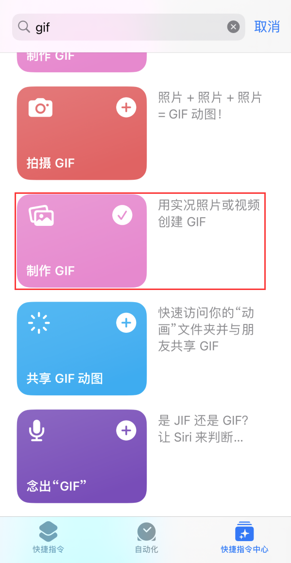 芦山苹果手机维修分享iOS16小技巧:在iPhone上制作GIF图片 