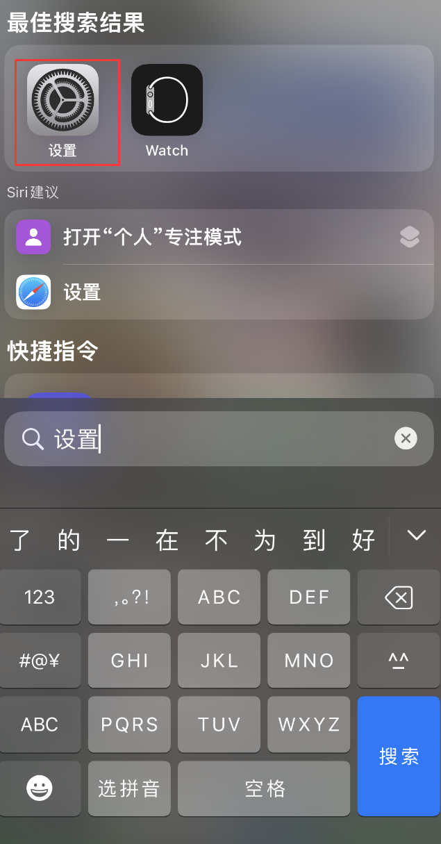 芦山苹果手机维修分享：iPhone 找不到“设置”或“App Store”怎么办？ 