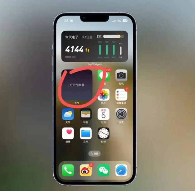 芦山苹果手机维修分享:iOS16主屏幕天气小组件无法正常工作怎么办？ 