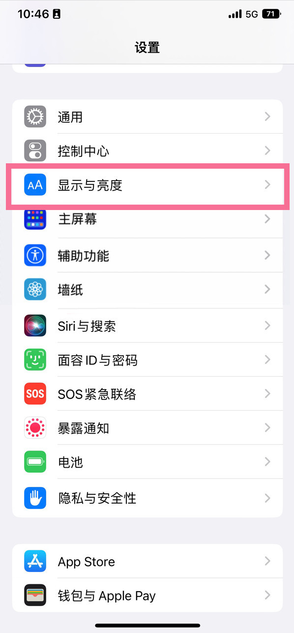 芦山苹果14维修店分享iPhone14 plus如何设置护眼模式 