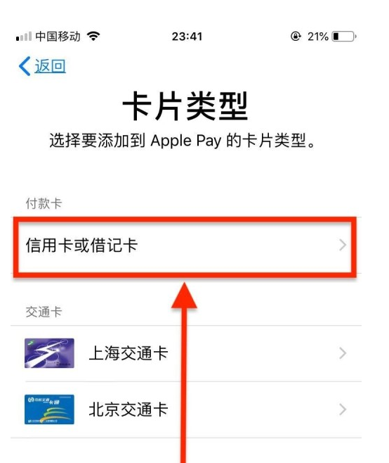 芦山苹果手机维修分享使用Apple pay支付的方法 