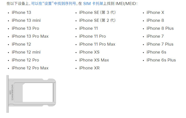 芦山苹果14维修分享为什么iPhone 14 机型卡托架上没有序列号信息 