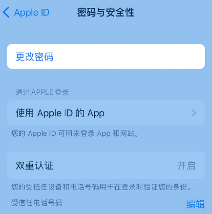 芦山苹果14维修店分享如何在 iPhone 14 上重设密码 