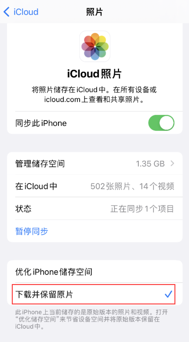 芦山苹果手机维修分享iPhone 无法加载高质量照片怎么办 