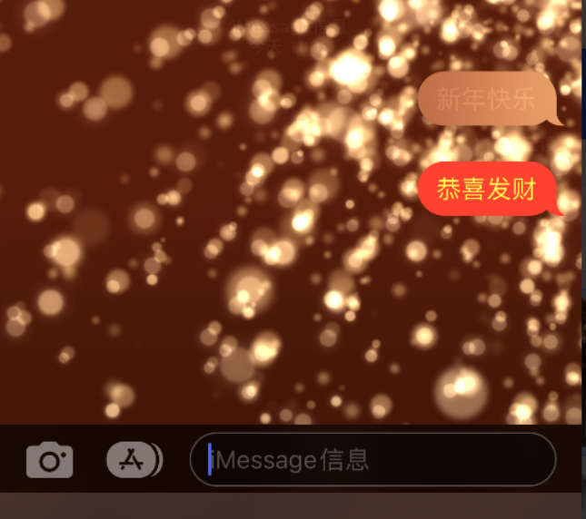 芦山苹果维修网点分享iPhone 小技巧：使用 iMessage 信息和红包功能 