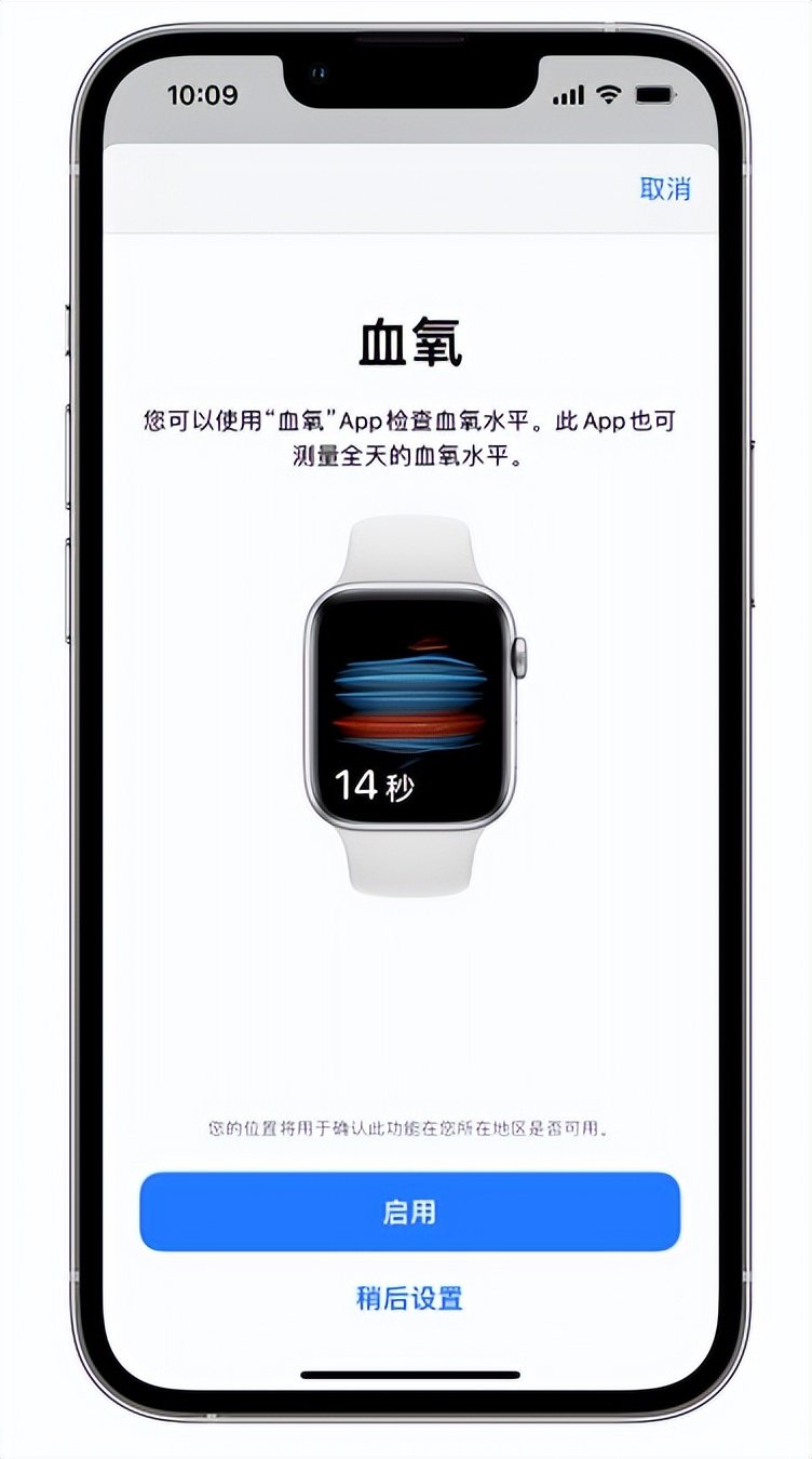 芦山苹果14维修店分享使用iPhone 14 pro测血氧的方法 