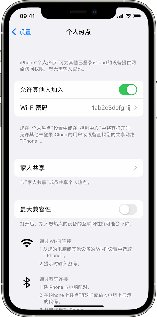 芦山苹果14维修分享iPhone 14 机型无法开启或使用“个人热点”怎么办 