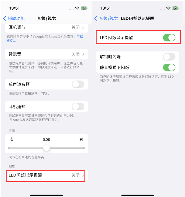 芦山苹果14维修分享iPhone 14来电闪光灯开启方法 