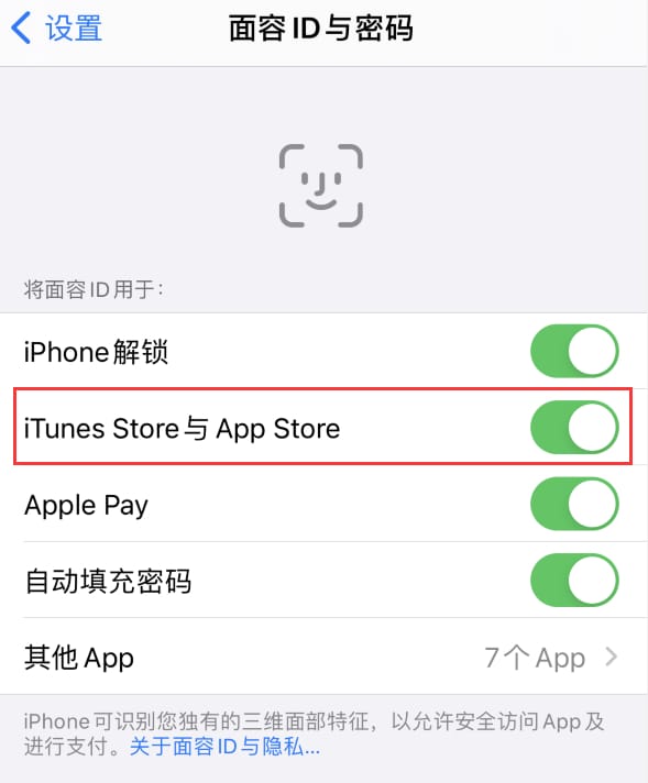 芦山苹果14维修分享苹果iPhone14免密下载APP方法教程 