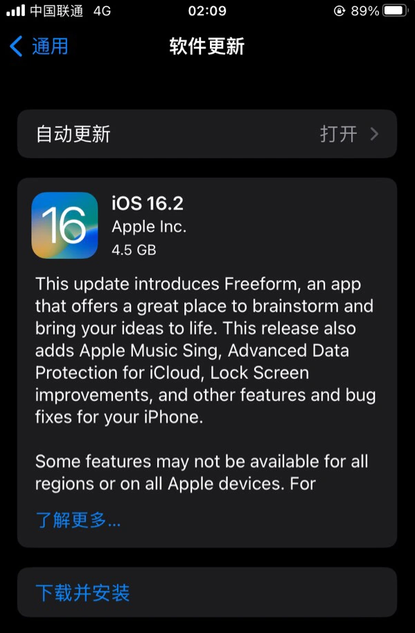 芦山苹果服务网点分享为什么说iOS 16.2 RC版非常值得更新 