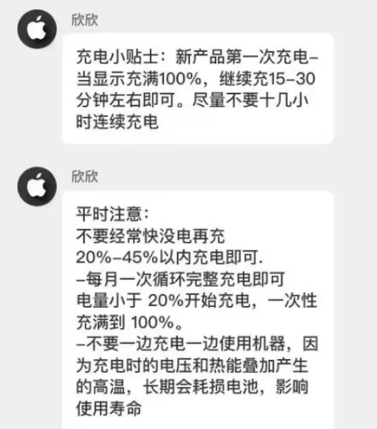 芦山苹果14维修分享iPhone14 充电小妙招 