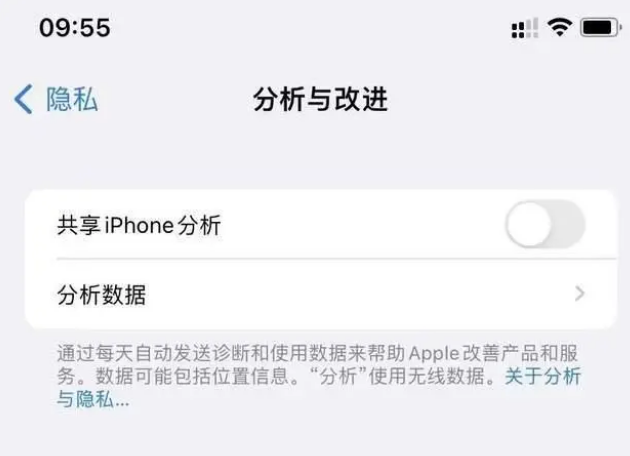 芦山苹果手机维修分享iPhone如何关闭隐私追踪 