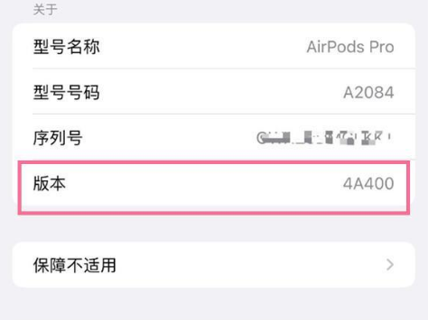 芦山苹果手机维修分享AirPods pro固件安装方法 