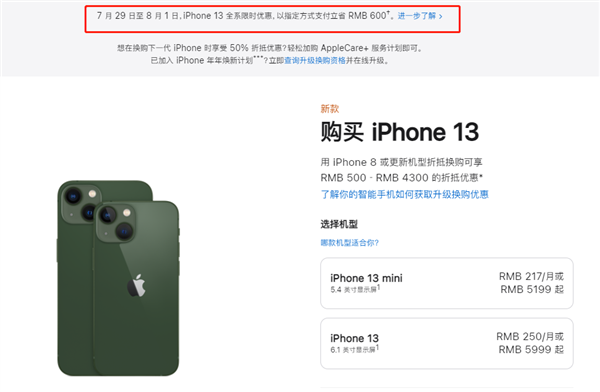 芦山苹果13维修分享现在买iPhone 13划算吗 