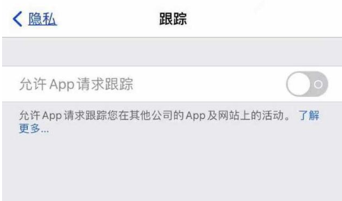 芦山苹果13维修分享使用iPhone13时如何保护自己的隐私 