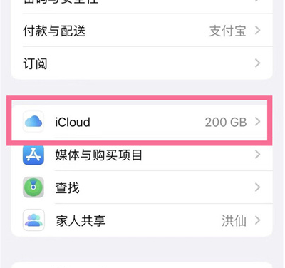 芦山苹果13维修分享iPhone 13手机如何删除日历广告 