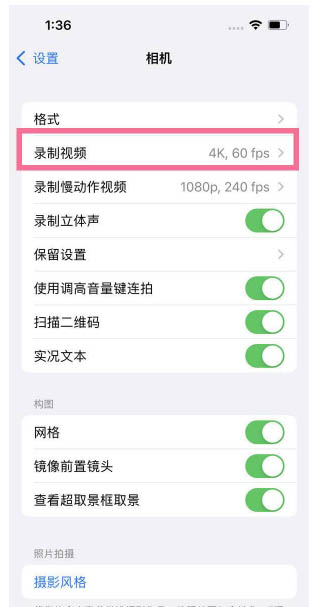 芦山苹果13维修分享iPhone13怎么打开HDR视频 