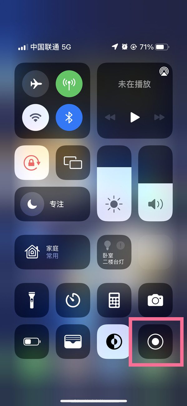 芦山苹果13维修分享iPhone 13屏幕录制方法教程 