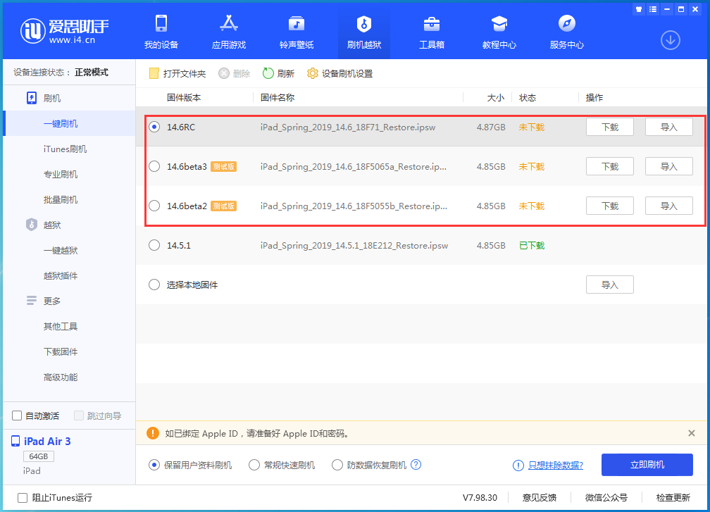 芦山苹果手机维修分享升级iOS14.5.1后相机卡死怎么办 