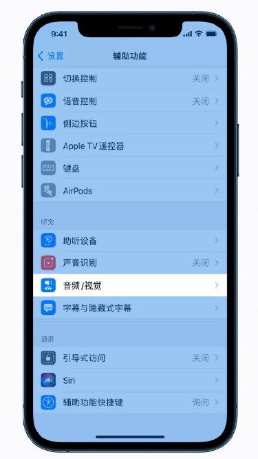 芦山苹果手机维修分享iPhone 12 小技巧 