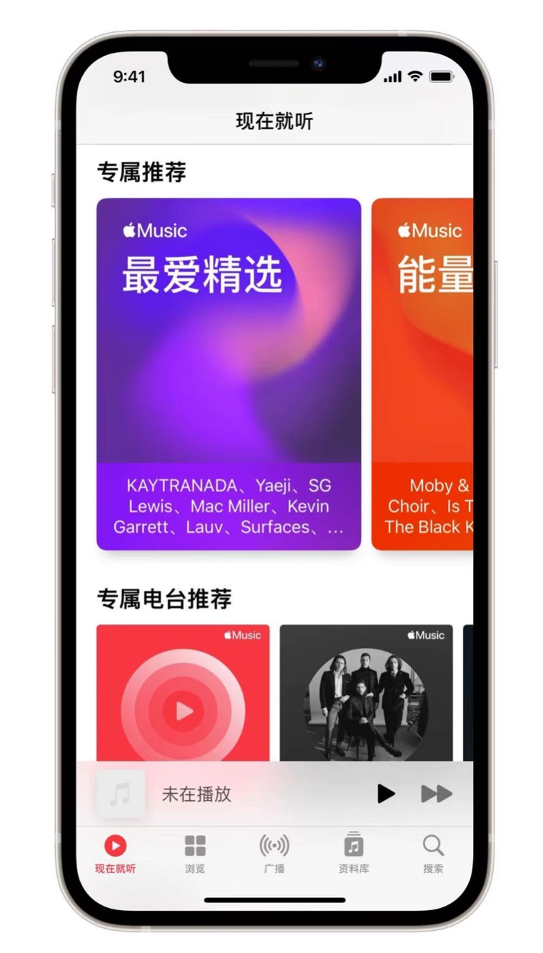 芦山苹果手机维修分享iOS 14.5 Apple Music 新功能 