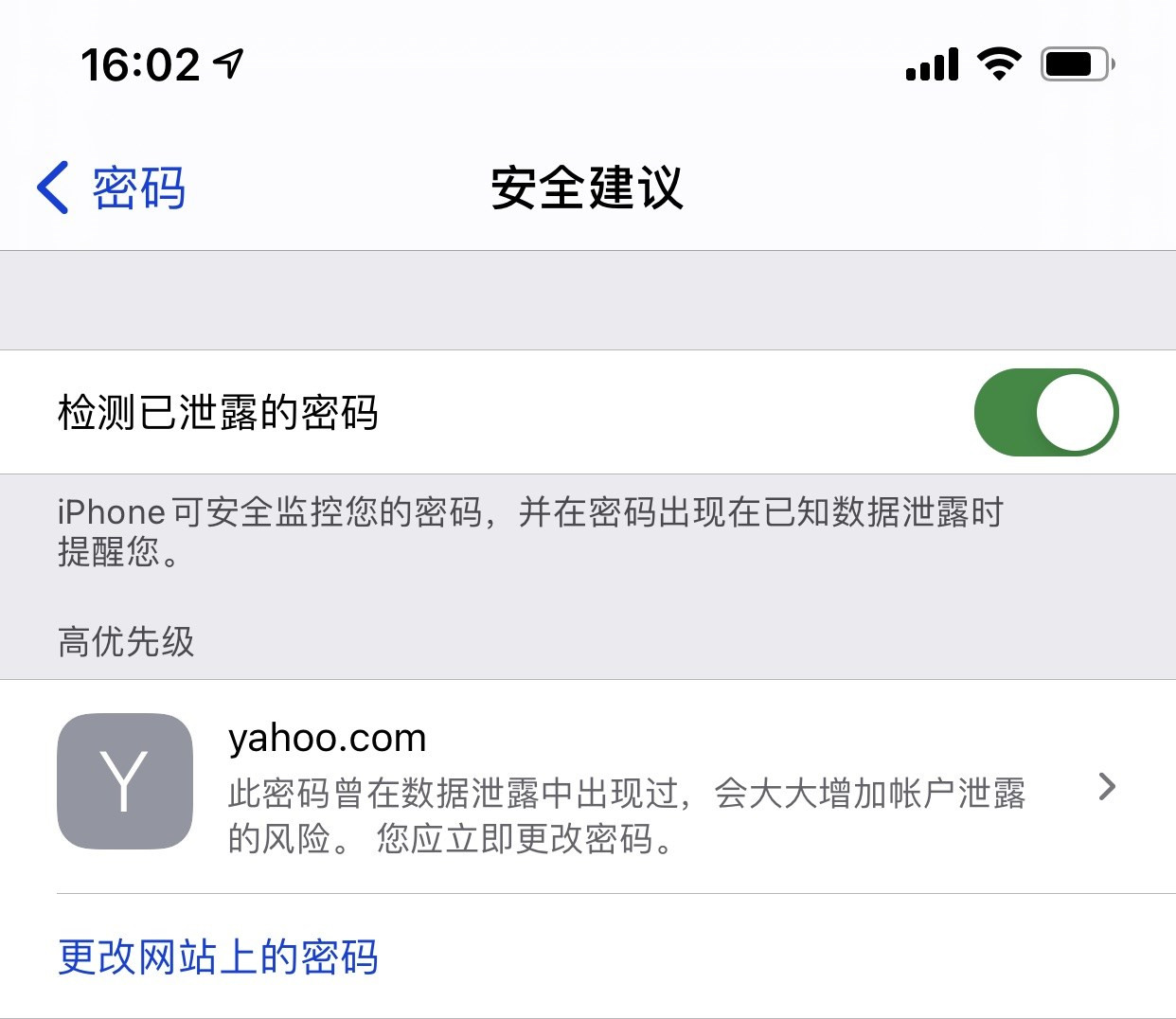 芦山苹果手机维修分享iCloud 钥匙串有什么用 