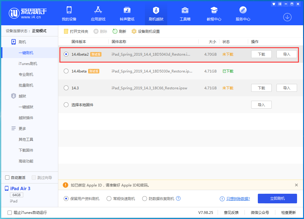 芦山苹果手机维修分享iOS 14.4 Beta 2更新内容及升级方法 