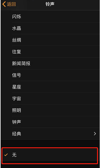 芦山苹果手机维修分享iPhone 12闹钟如何设置为只震动 