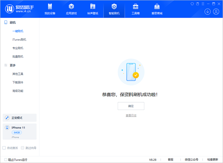 芦山苹果手机维修分享iOS 17.7 RC版升级_iOS 17.7 RC版一键刷机教程 
