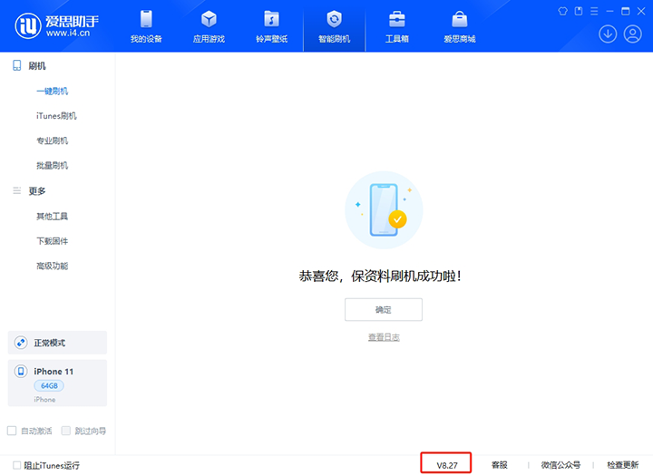 芦山苹果手机维修分享iOS 17.6正式版评测_iOS 17.6正式版一键刷机教程 