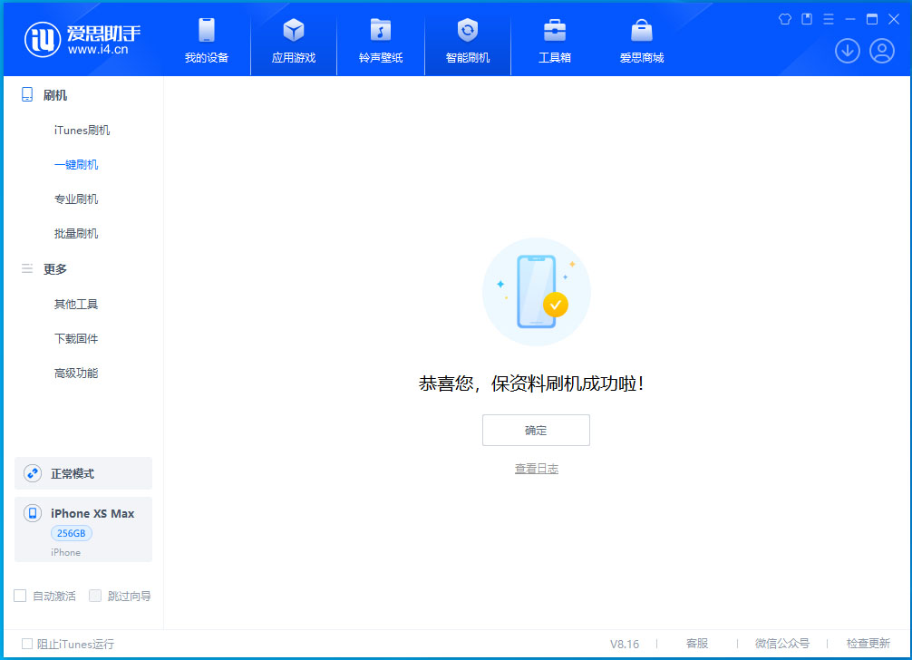 芦山苹果手机维修分享iOS 17.5测试版升级_iOS 17.5测试版一键刷机教程 