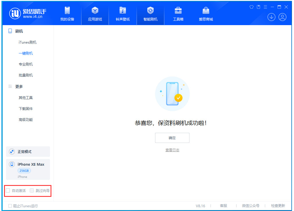 芦山苹果手机维修分享iOS 17.4 RC版升级_iOS 17.4 RC版一键刷机教程 